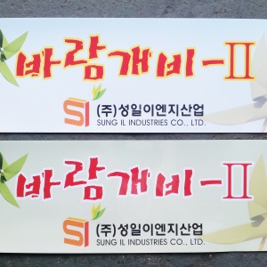 실사인쇄