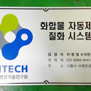 명판인쇄