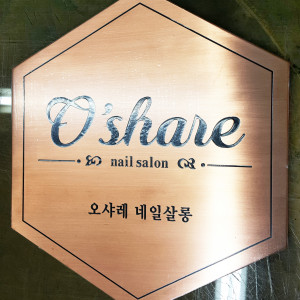 명판인쇄